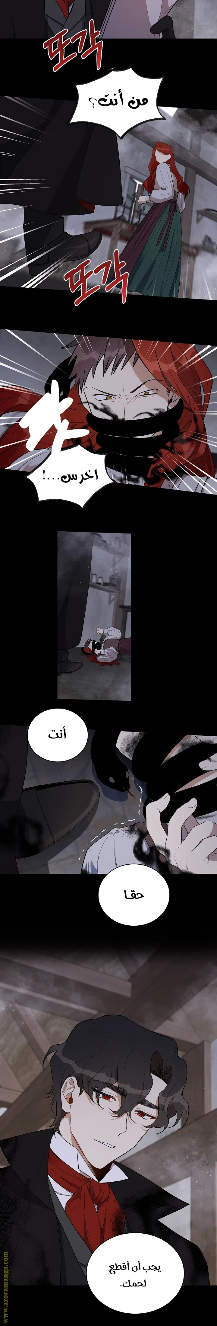 الصفحة 8