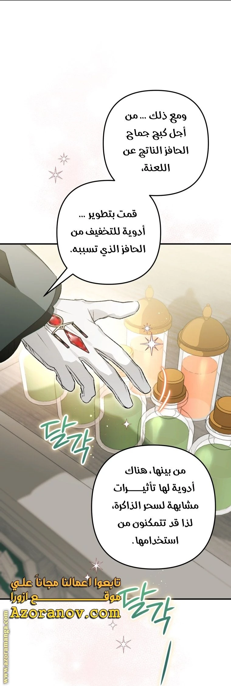 الصفحة 34