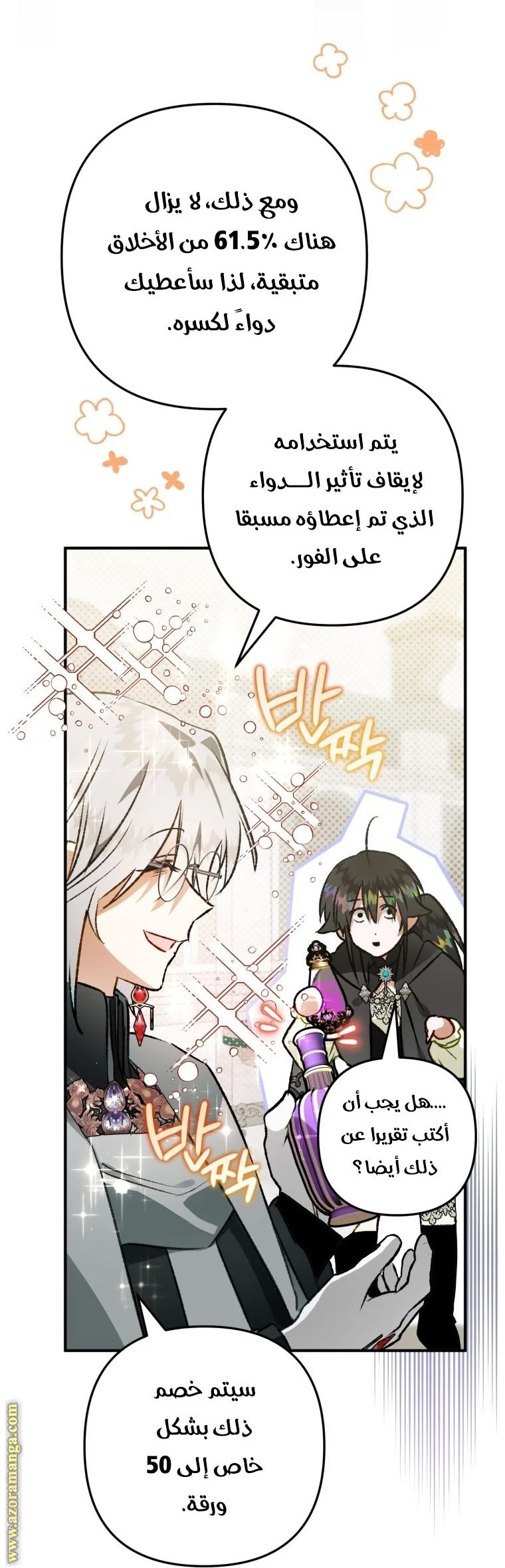 الصفحة 38