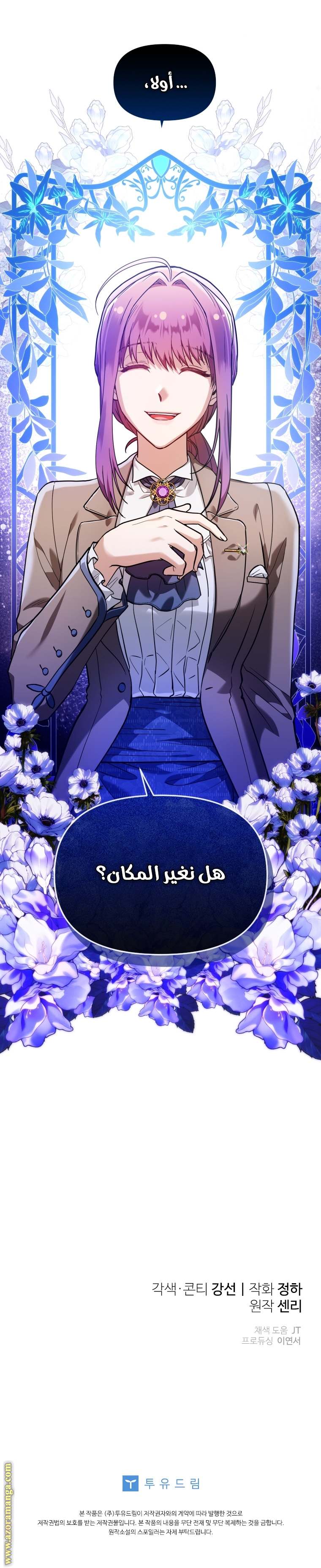 الصفحة 25