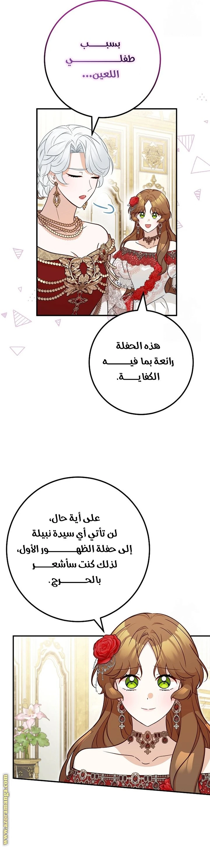 الصفحة 3