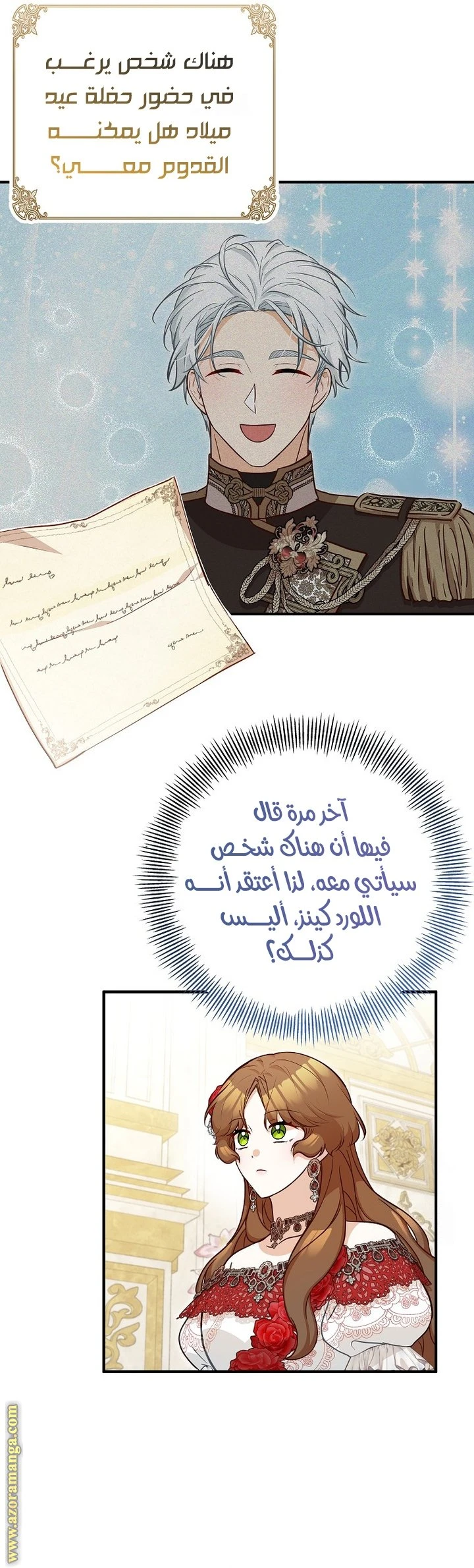 الصفحة 7