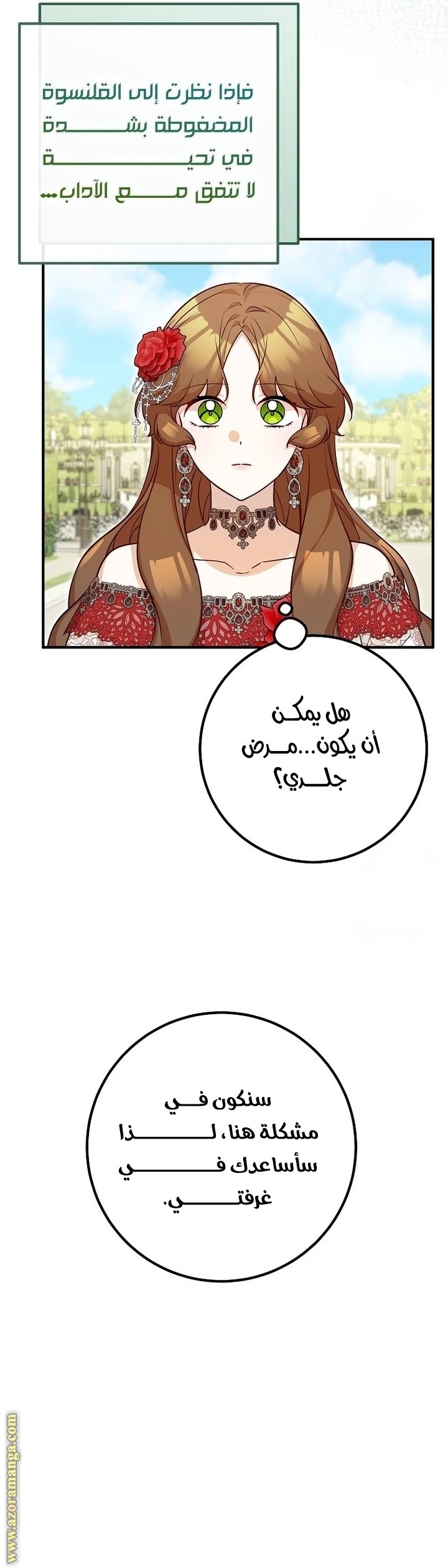 الصفحة 21