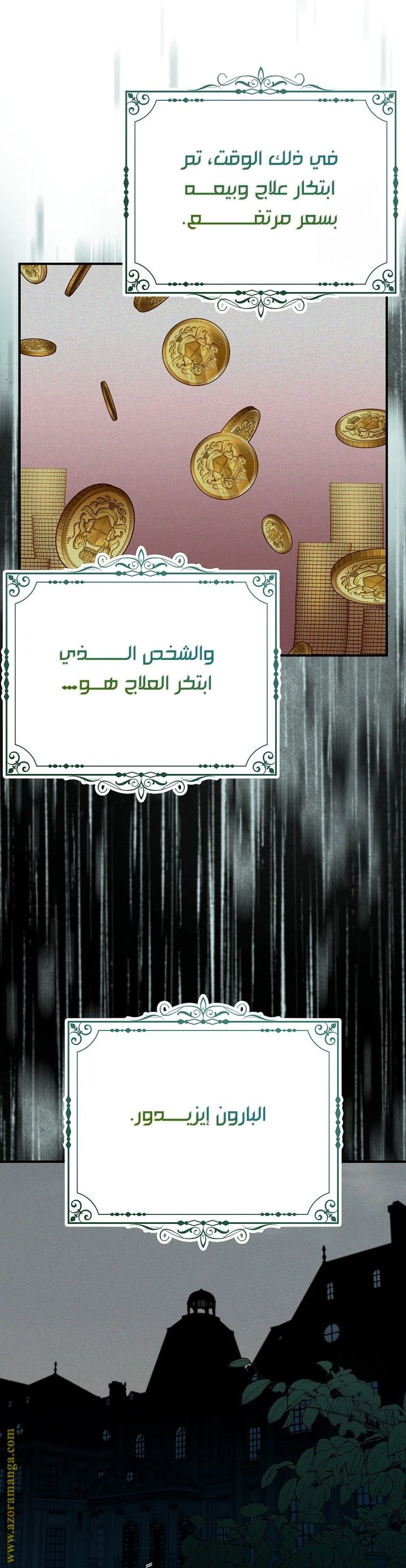 الصفحة 34