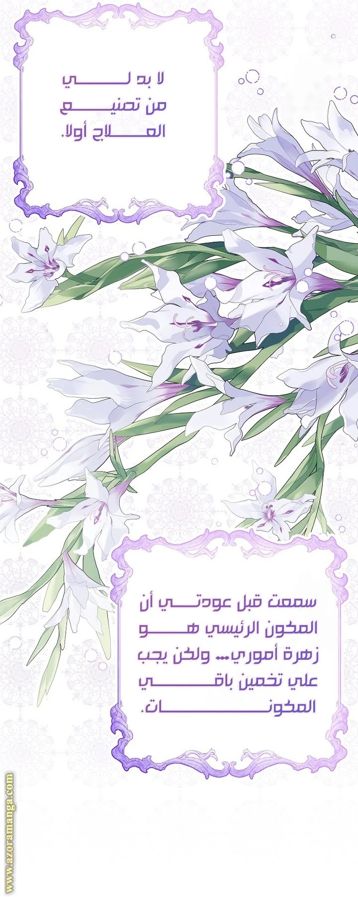 الصفحة 36