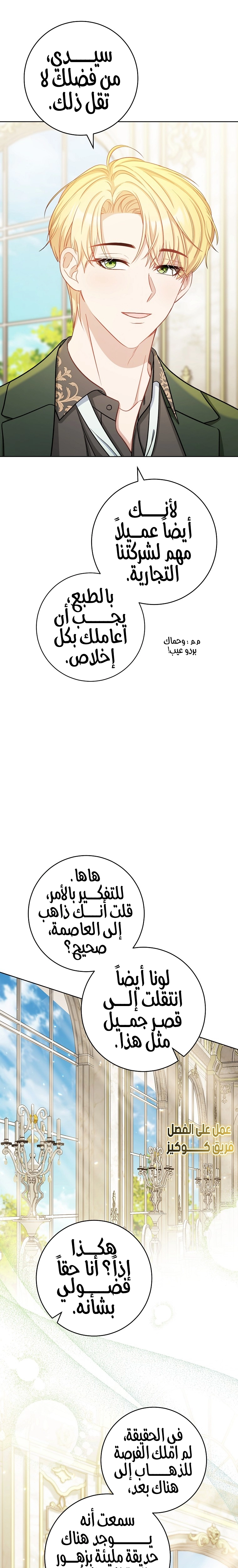 الصفحة 6