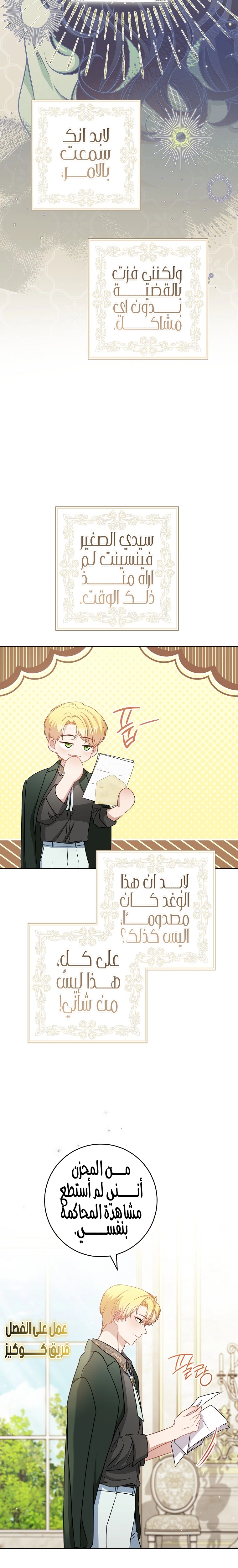 الصفحة 14