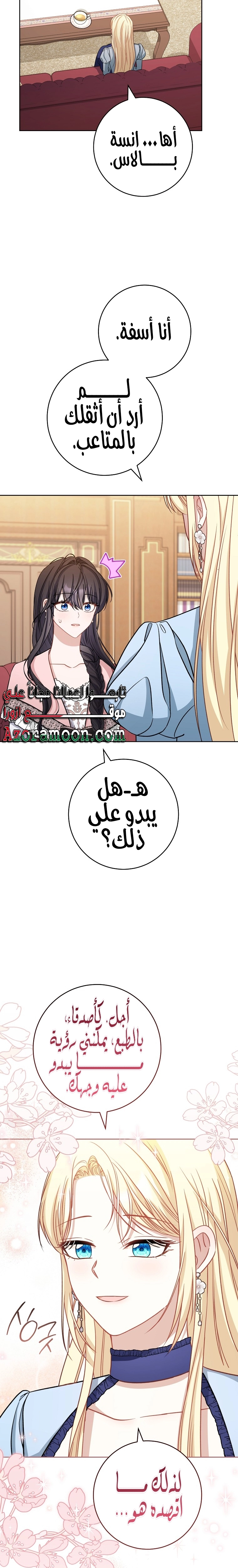 الصفحة 23