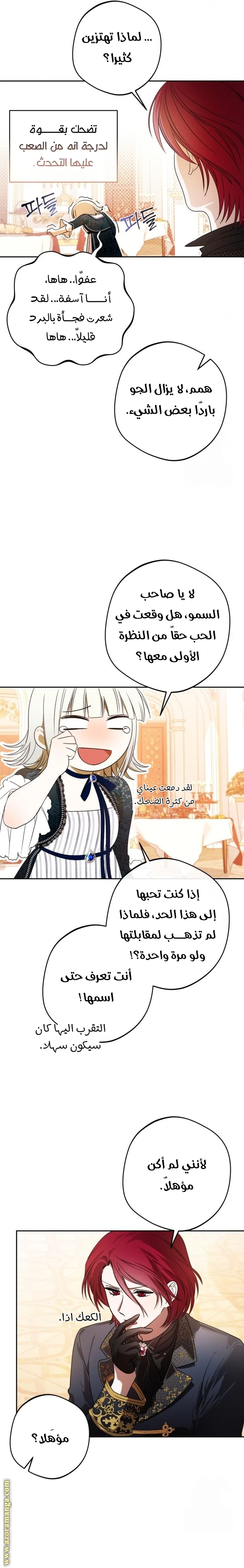 الصفحة 8