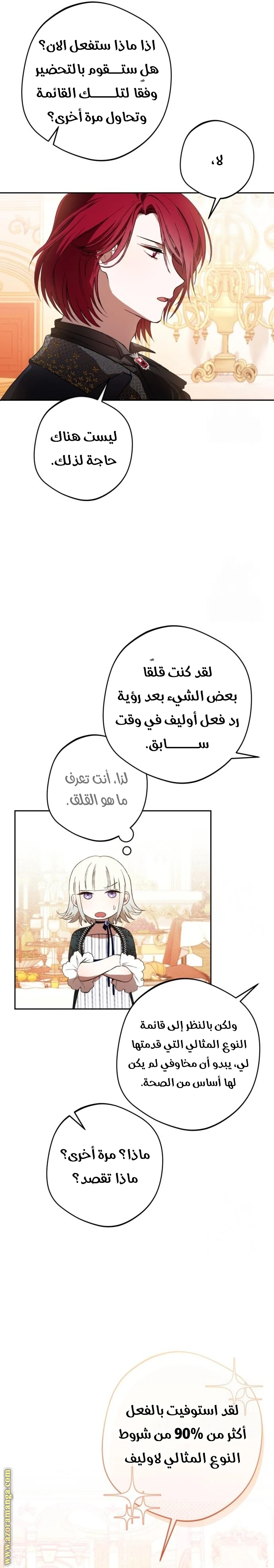 الصفحة 13