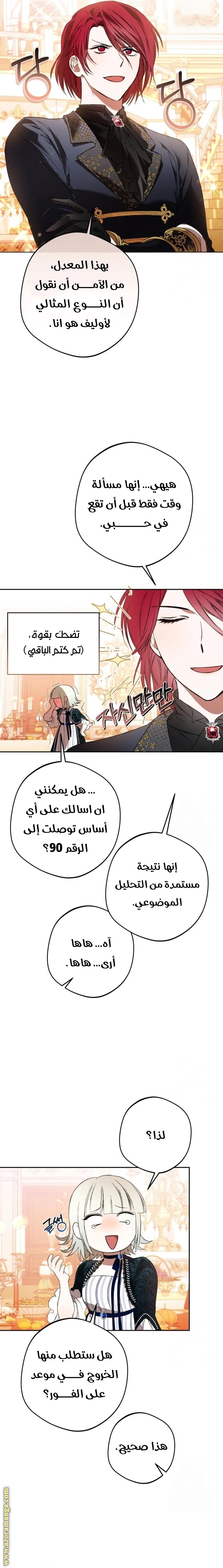 الصفحة 14