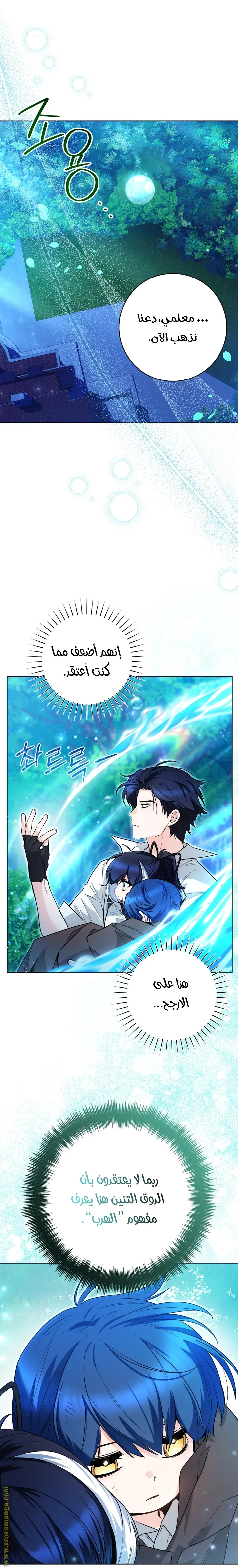 الصفحة 6