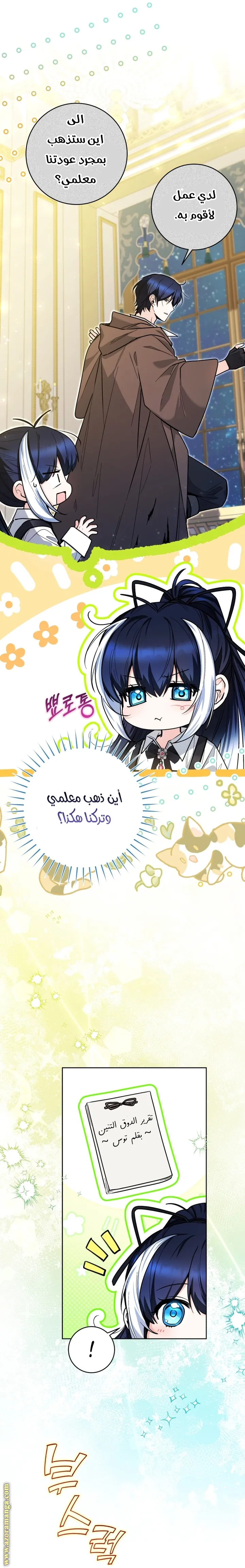 الصفحة 12