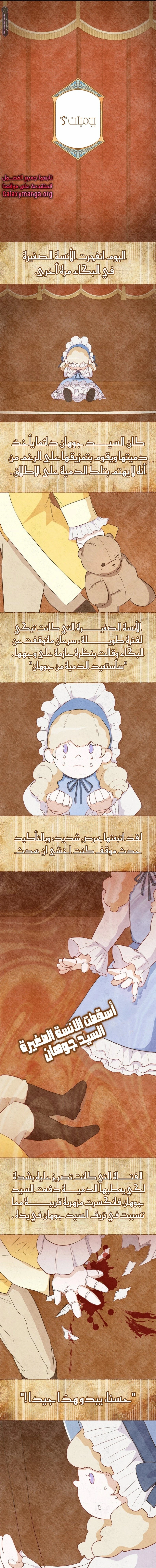 الصفحة 8