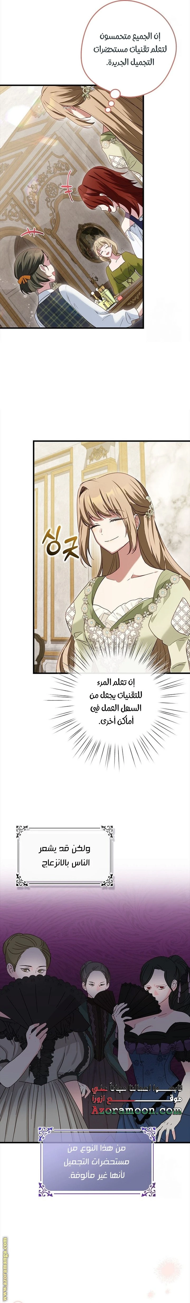 الصفحة 16