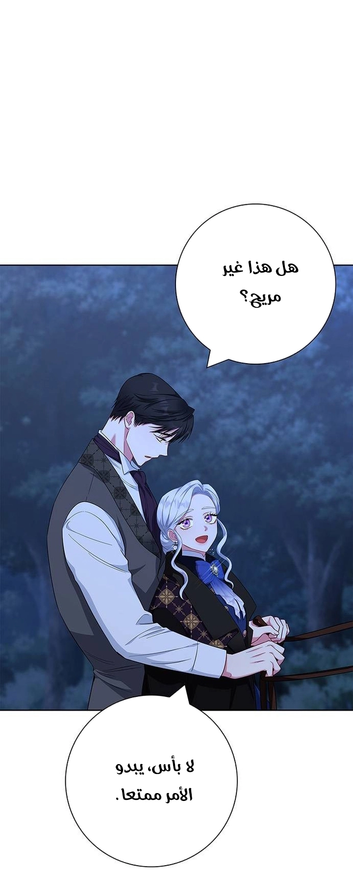 الصفحة 47