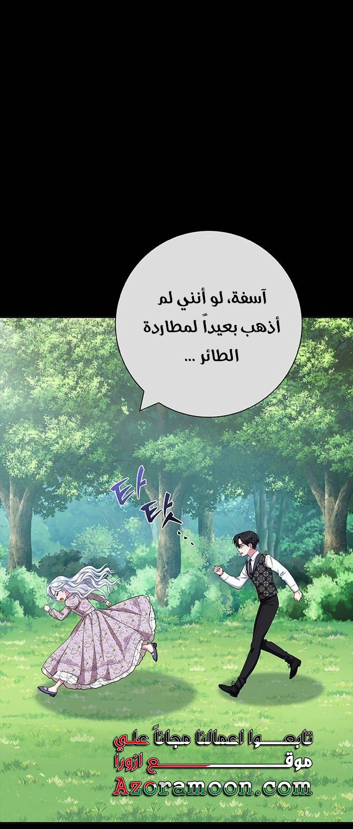الصفحة 56