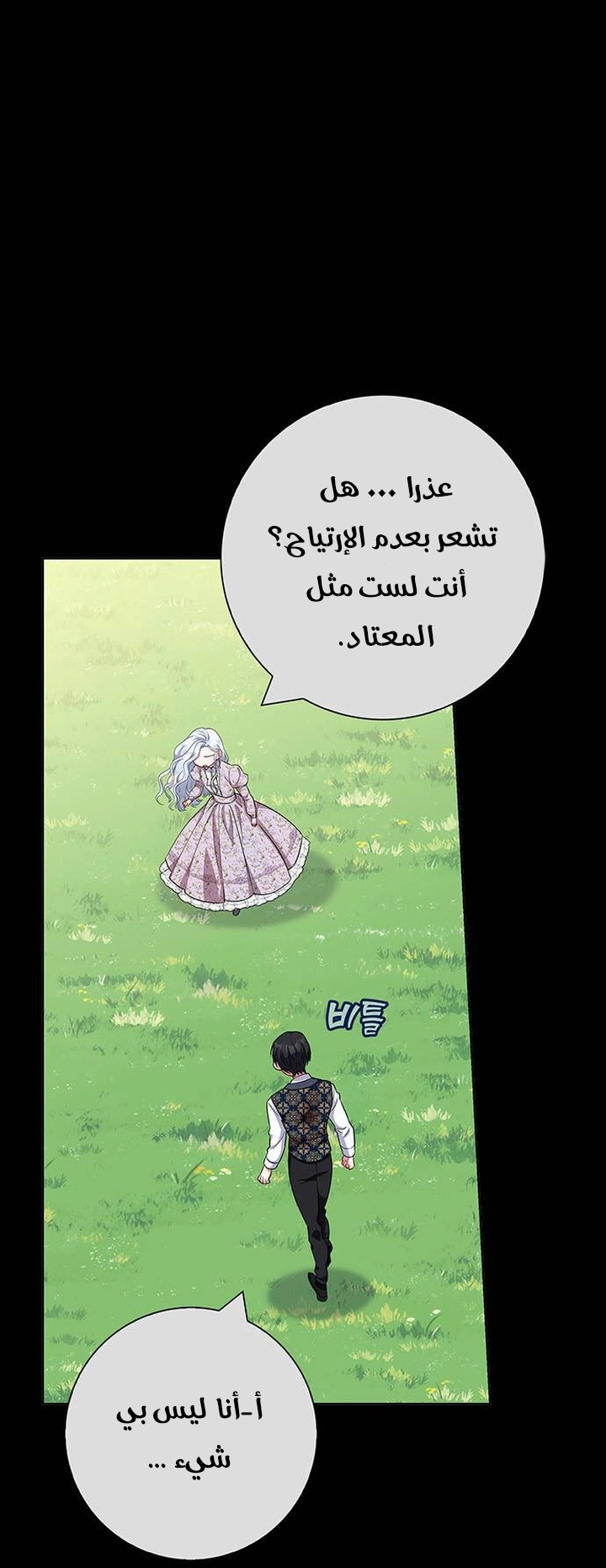 الصفحة 58
