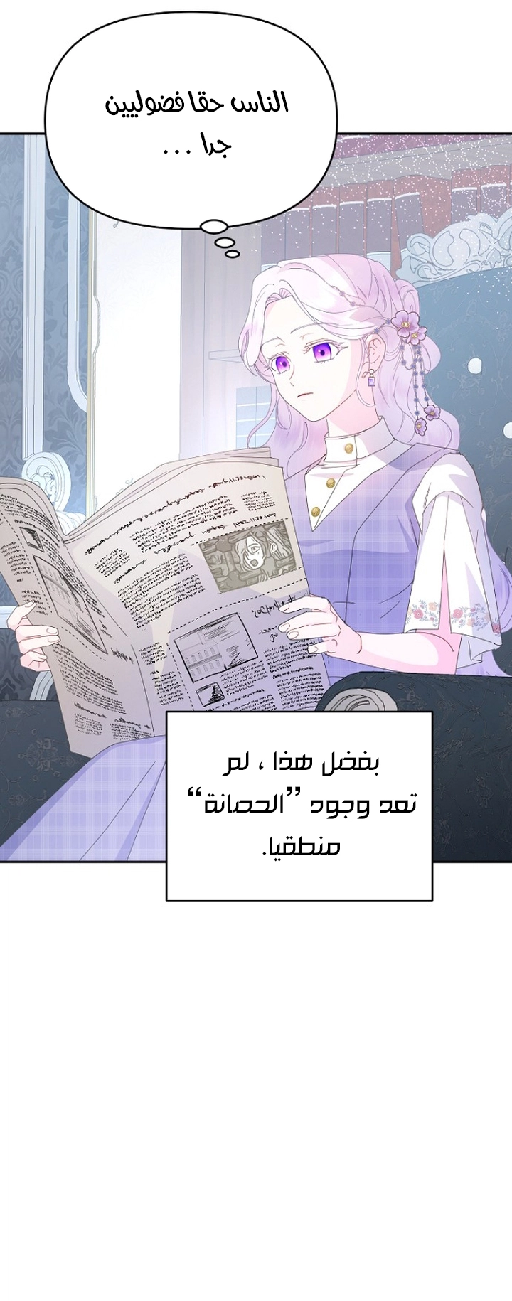 الصفحة 7