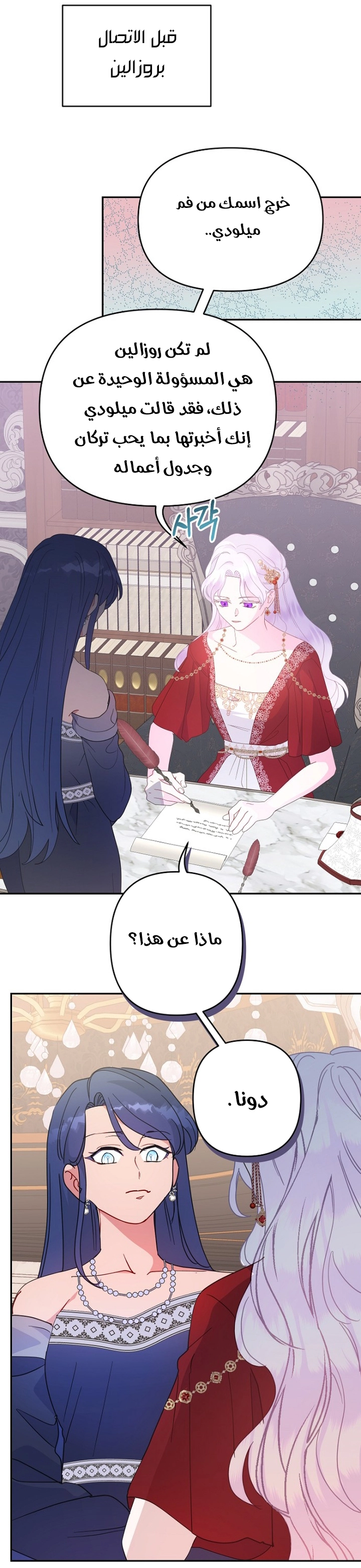 الصفحة 8