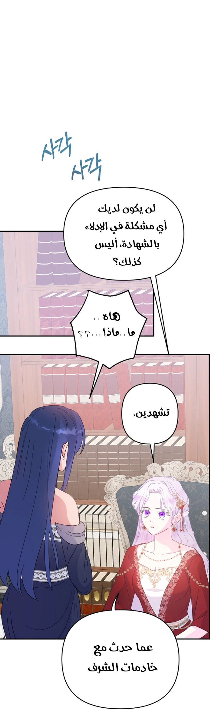 الصفحة 14