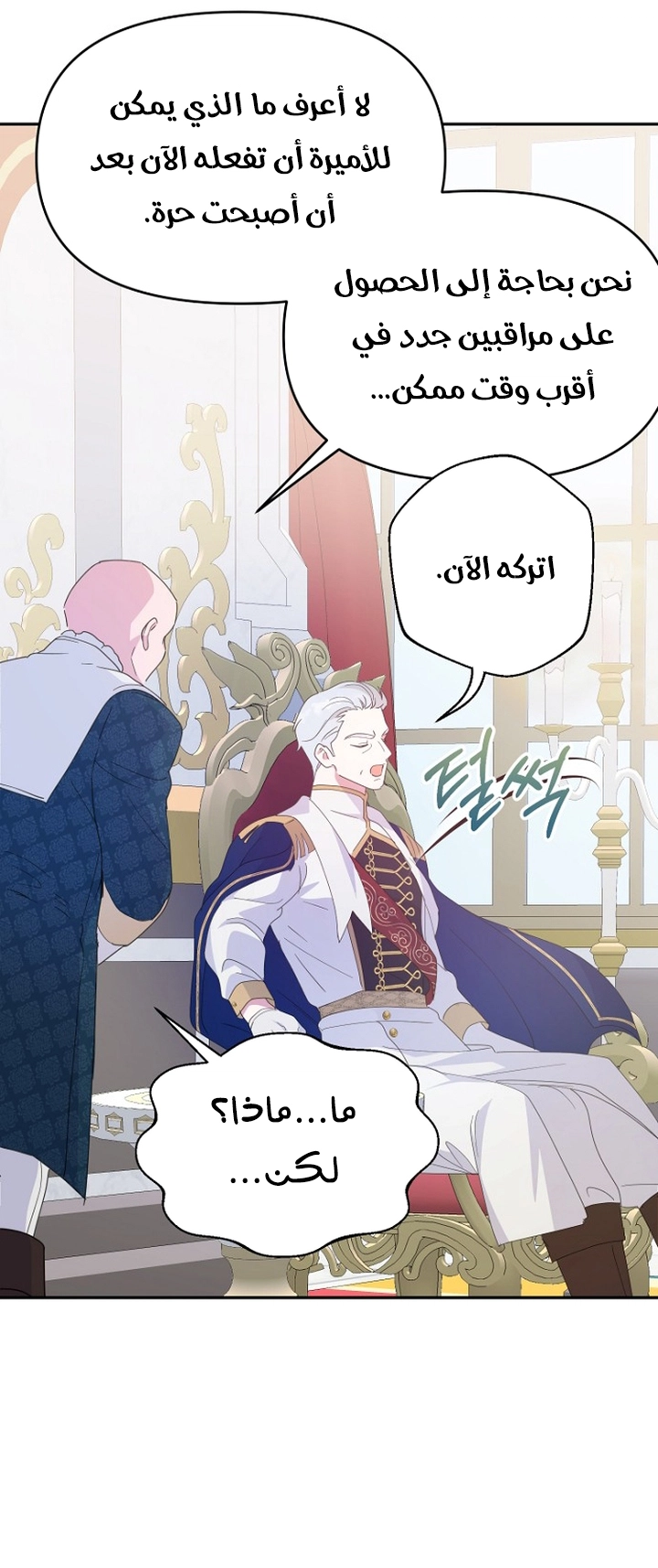 الصفحة 21