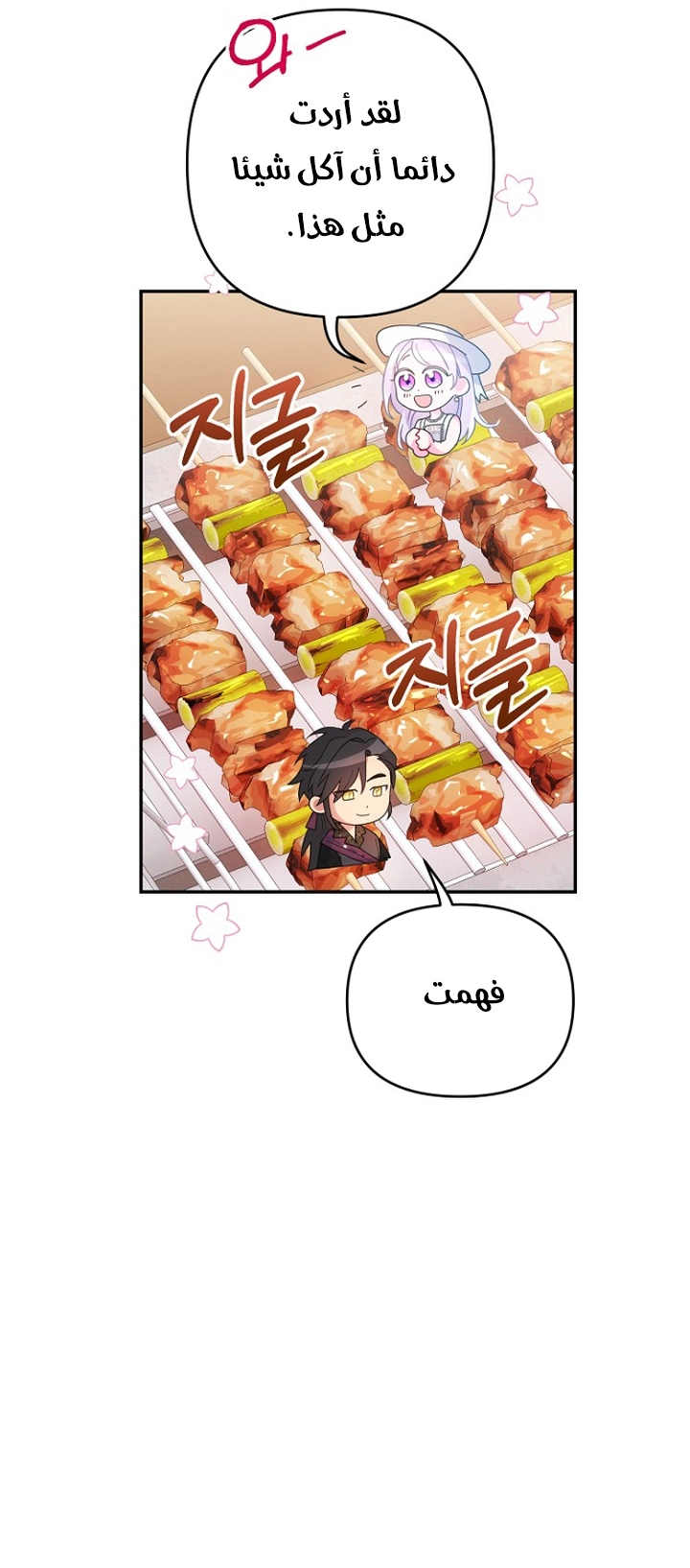 الصفحة 28