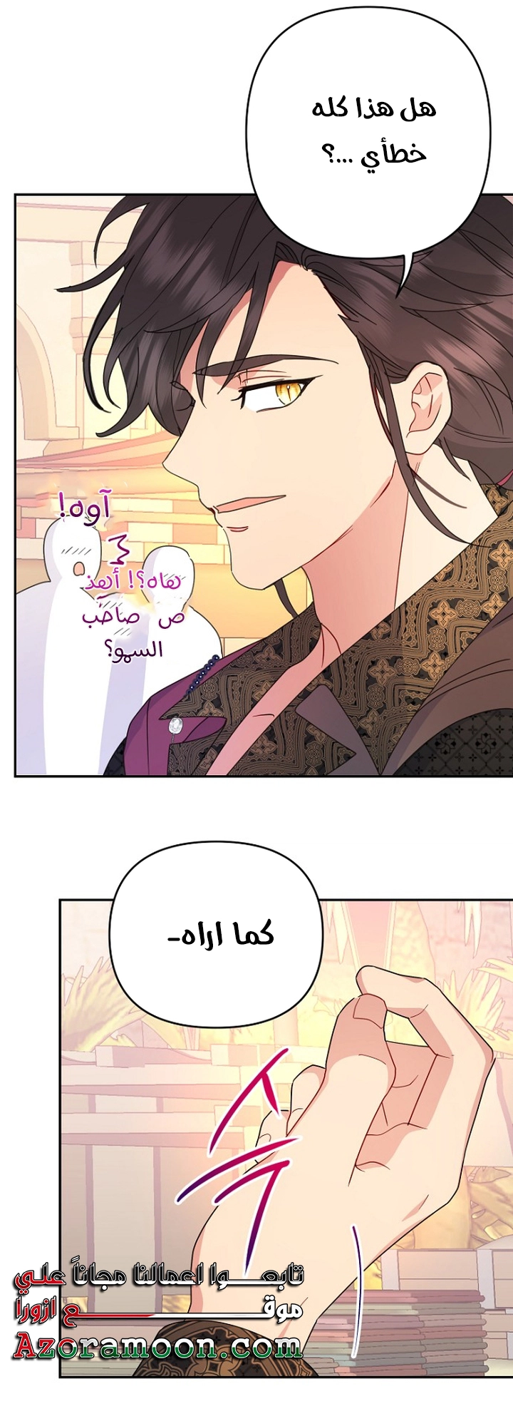 الصفحة 34