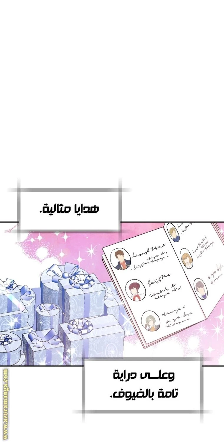الصفحة 50