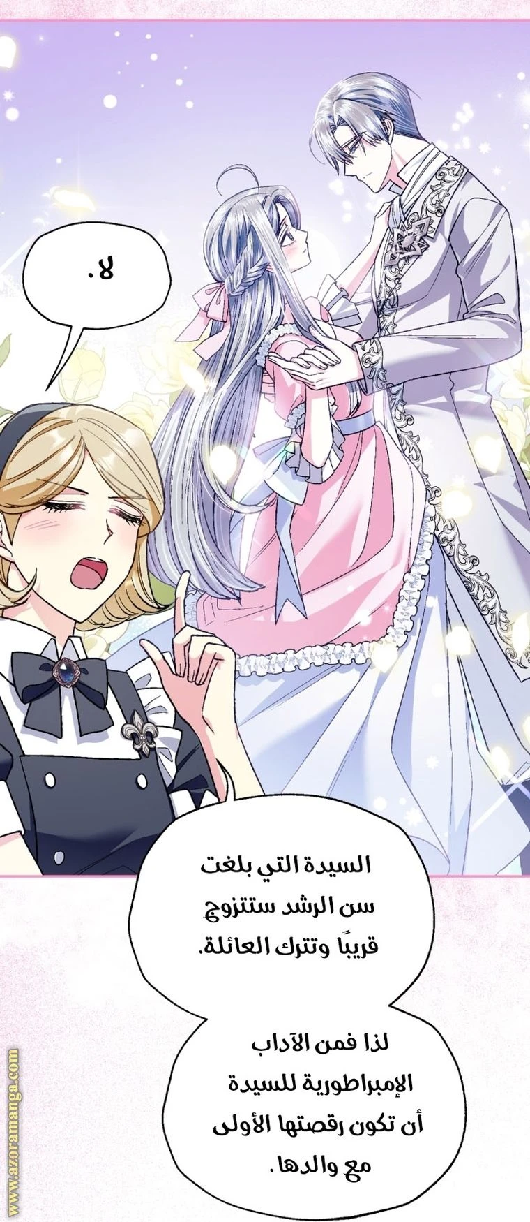 الصفحة 70