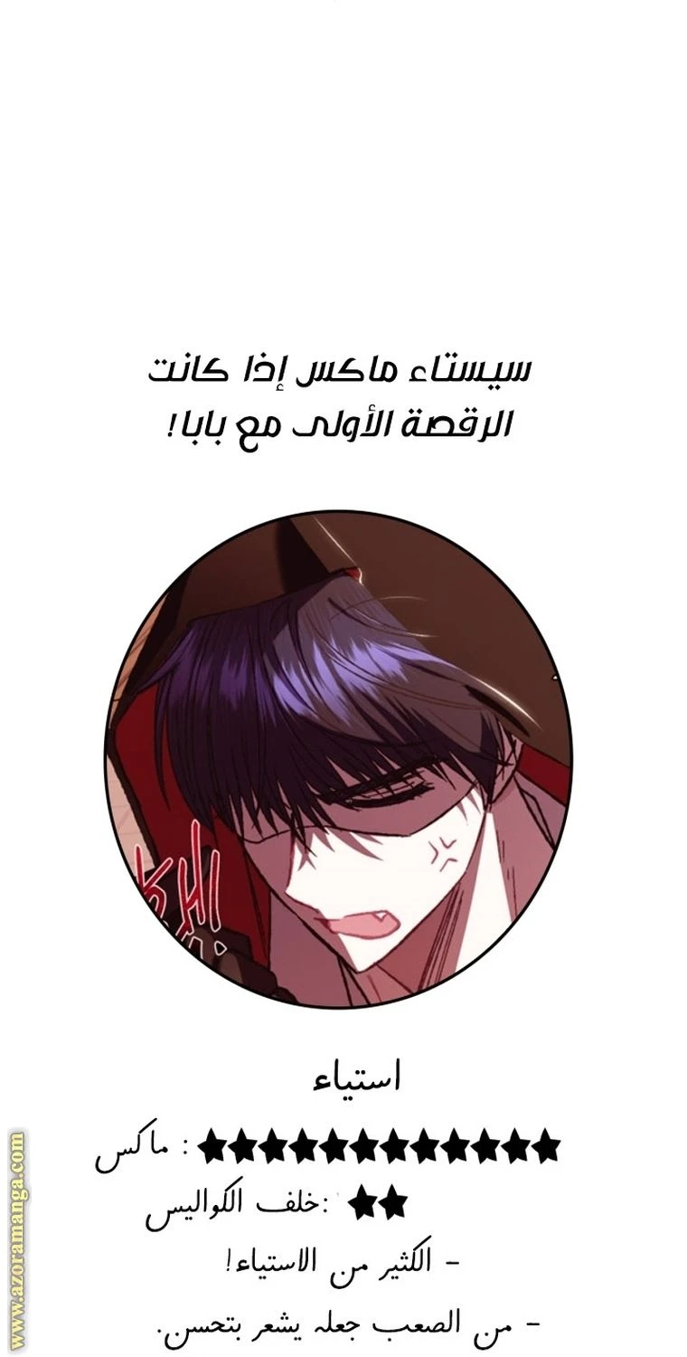 الصفحة 74