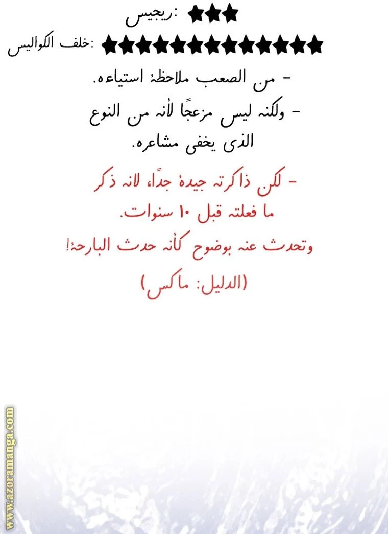 الصفحة 76