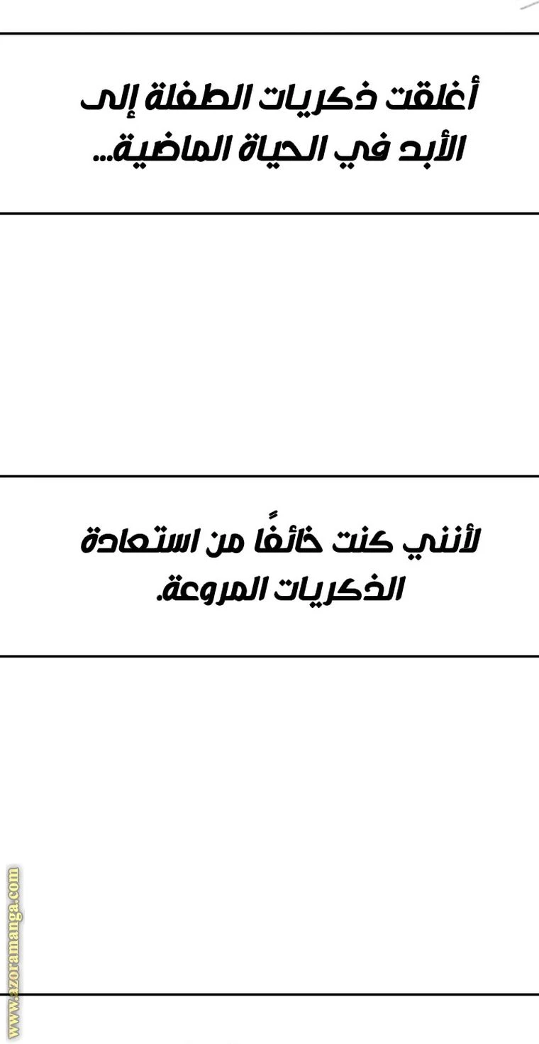 الصفحة 82