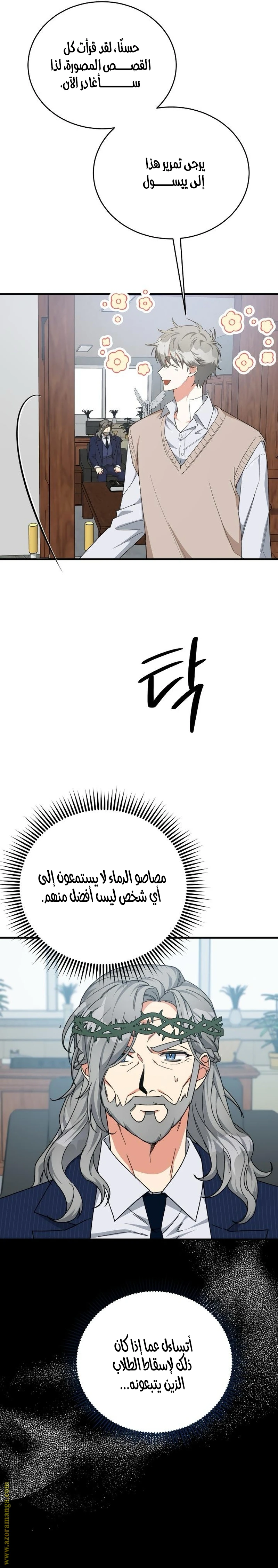 الصفحة 7
