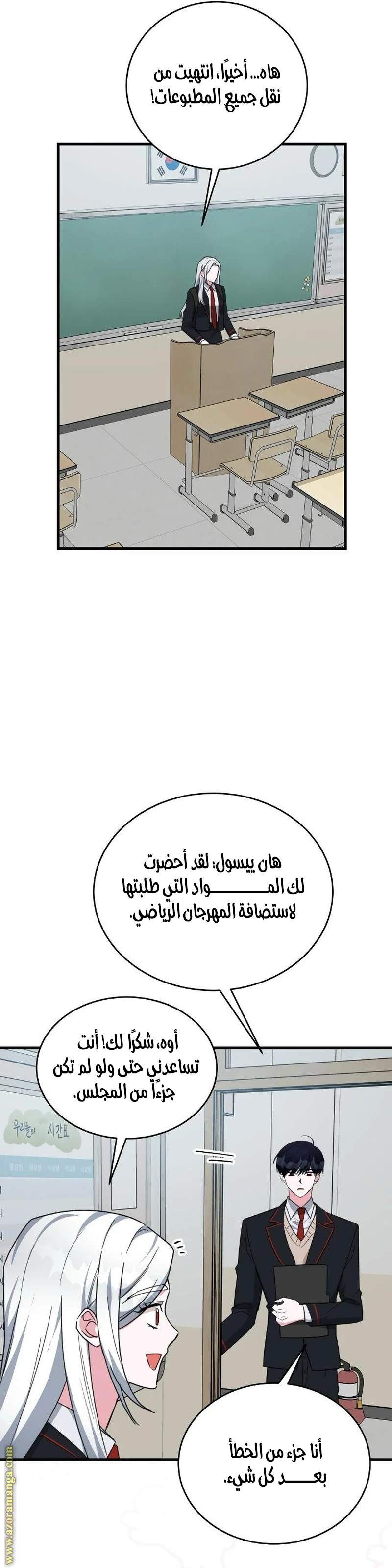 الصفحة 20
