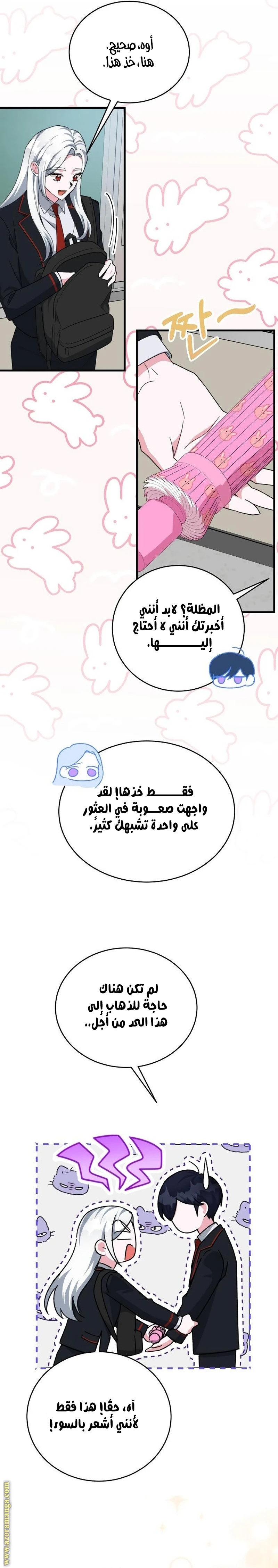 الصفحة 21