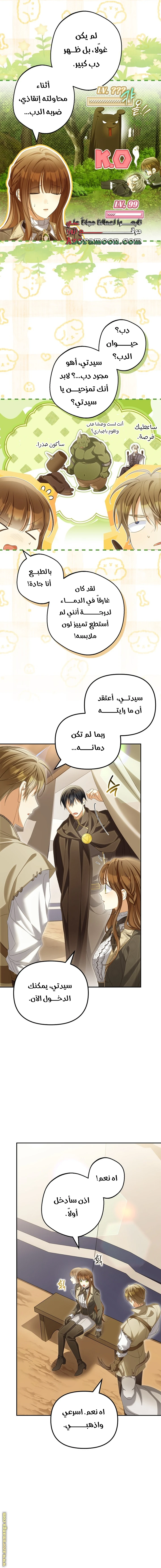 الصفحة 9