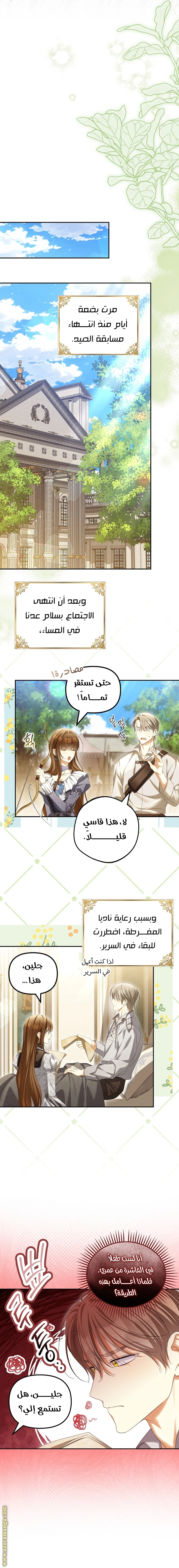 الصفحة 15