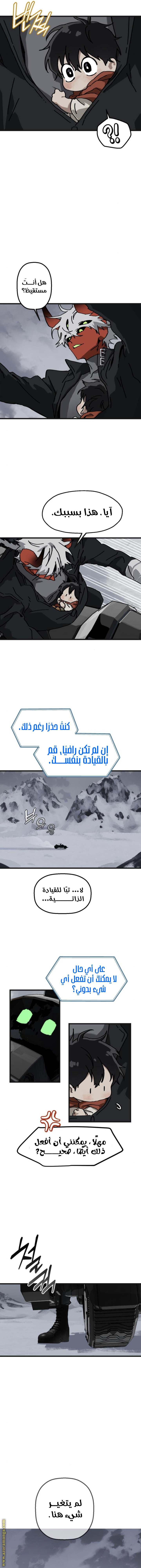 الصفحة 8