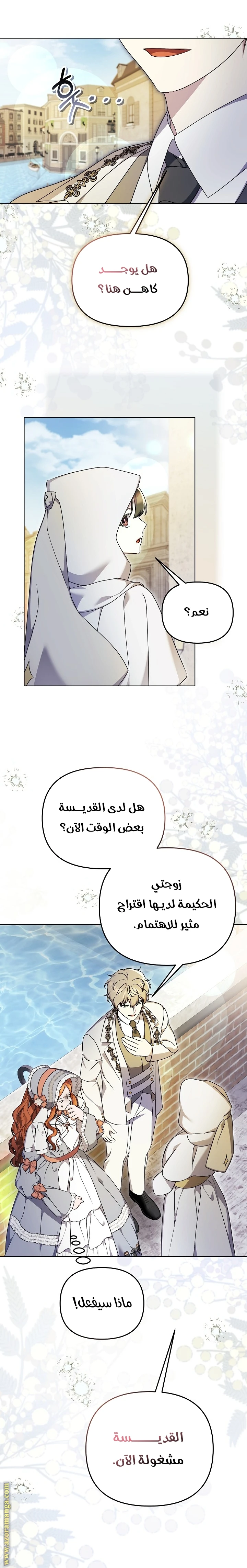 الصفحة 7