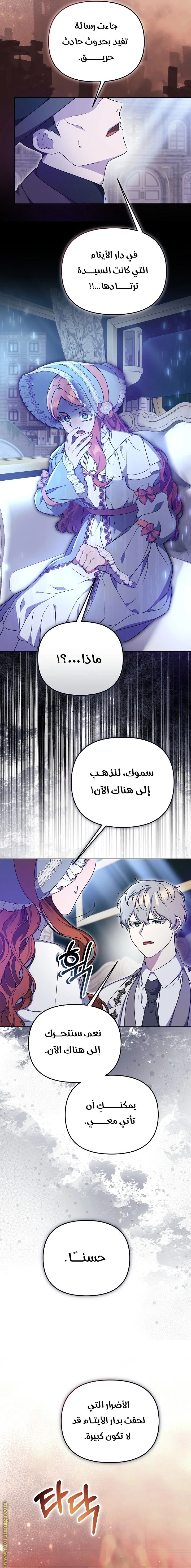 الصفحة 14