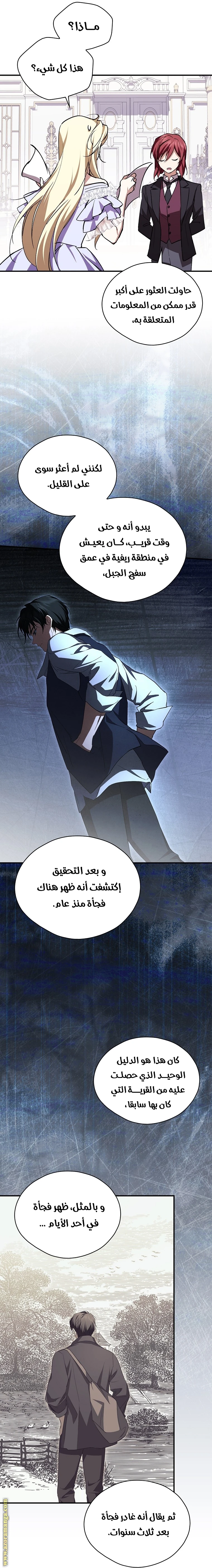 الصفحة 6