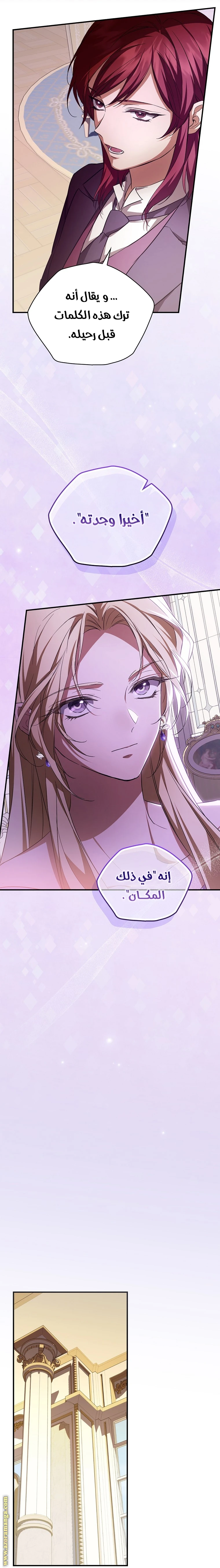 الصفحة 8
