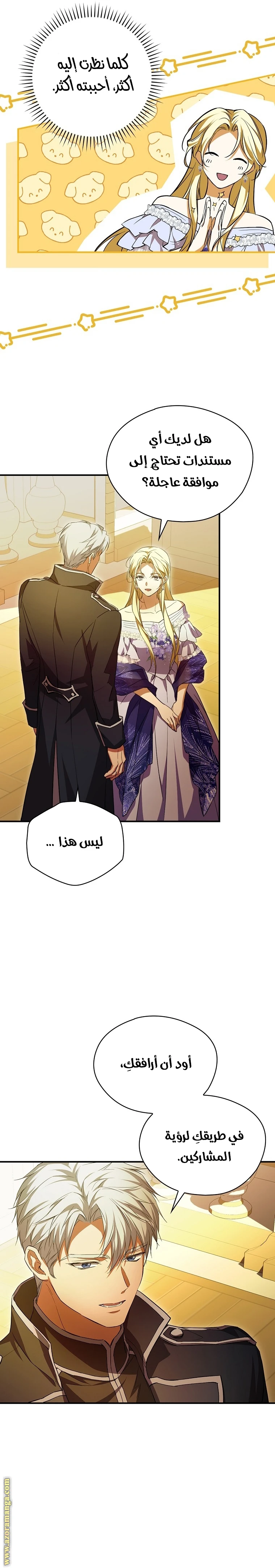 الصفحة 11