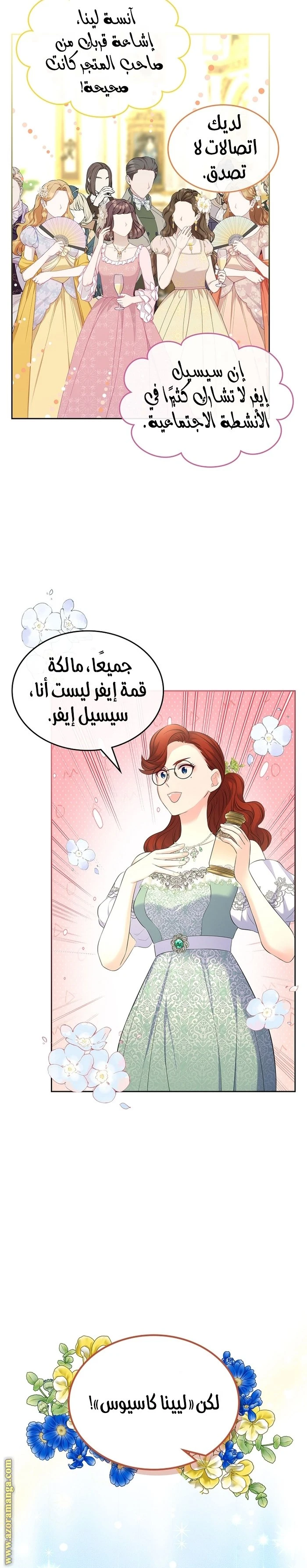 الصفحة 21