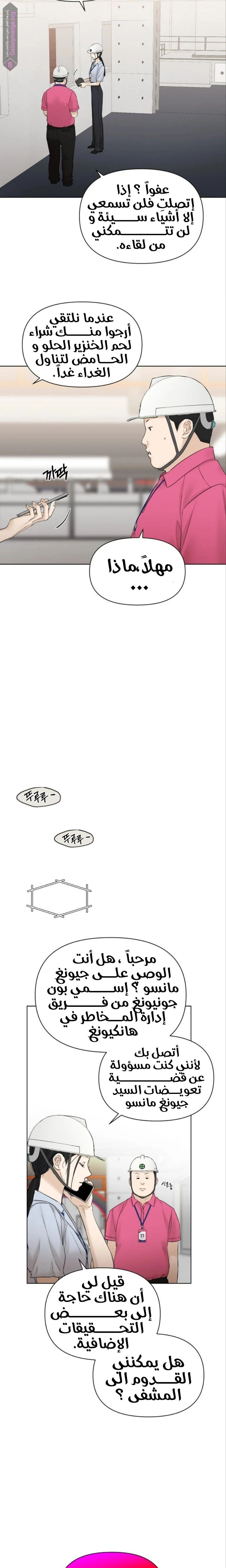 الصفحة 8