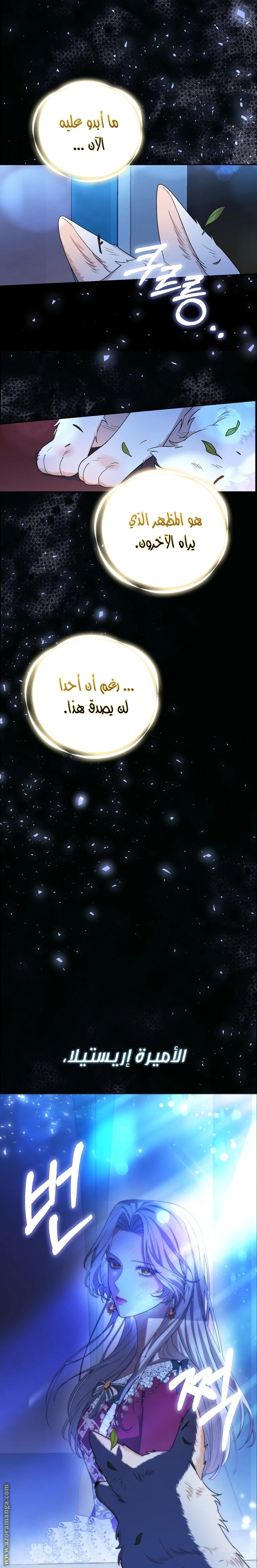 الصفحة 8