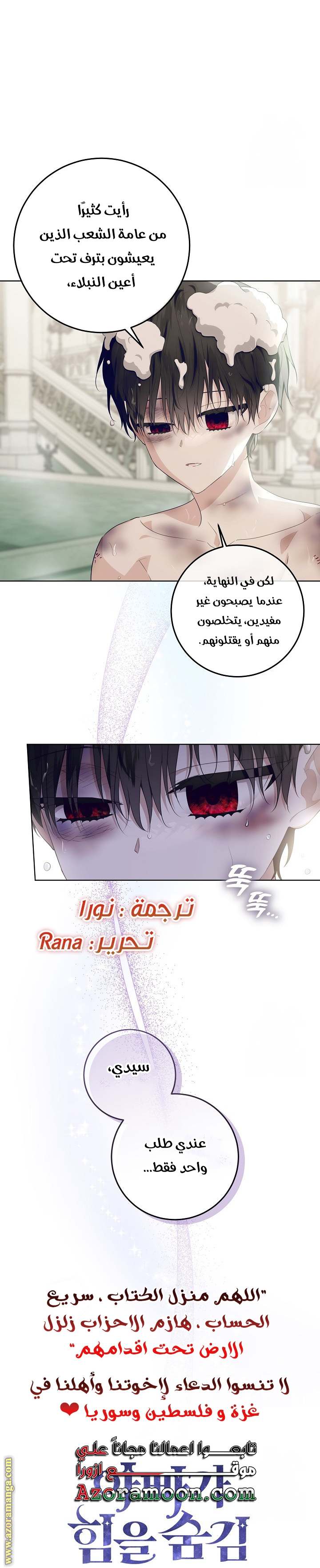 الصفحة 52