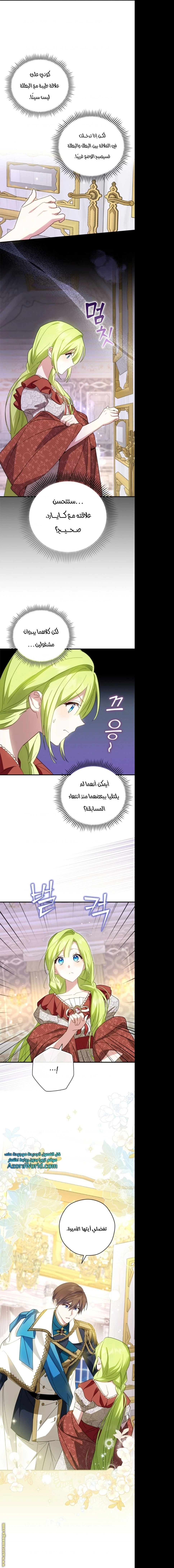 الصفحة 8