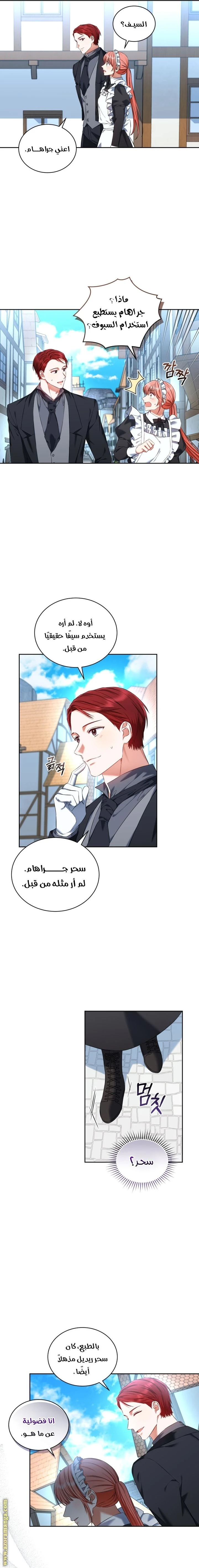 الصفحة 14